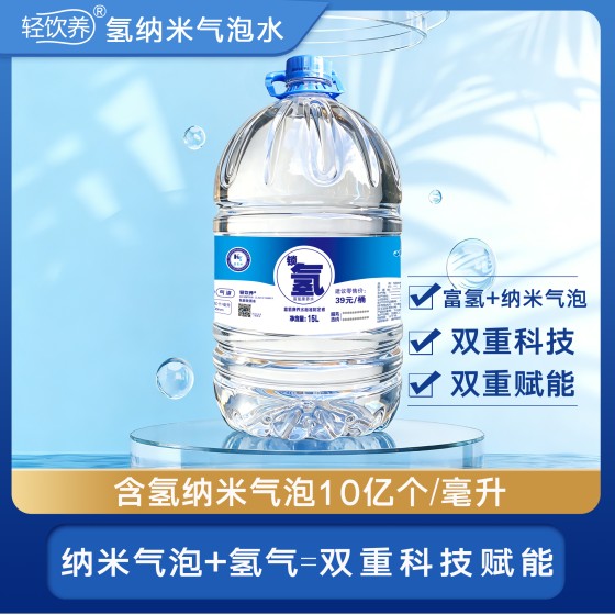 氢润康氢能水(1桶装)